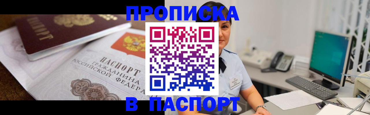 регистрация для дет. сада в Куртамыше