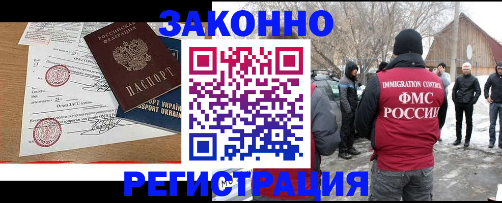 временная регистрация надежно в Куртамыше